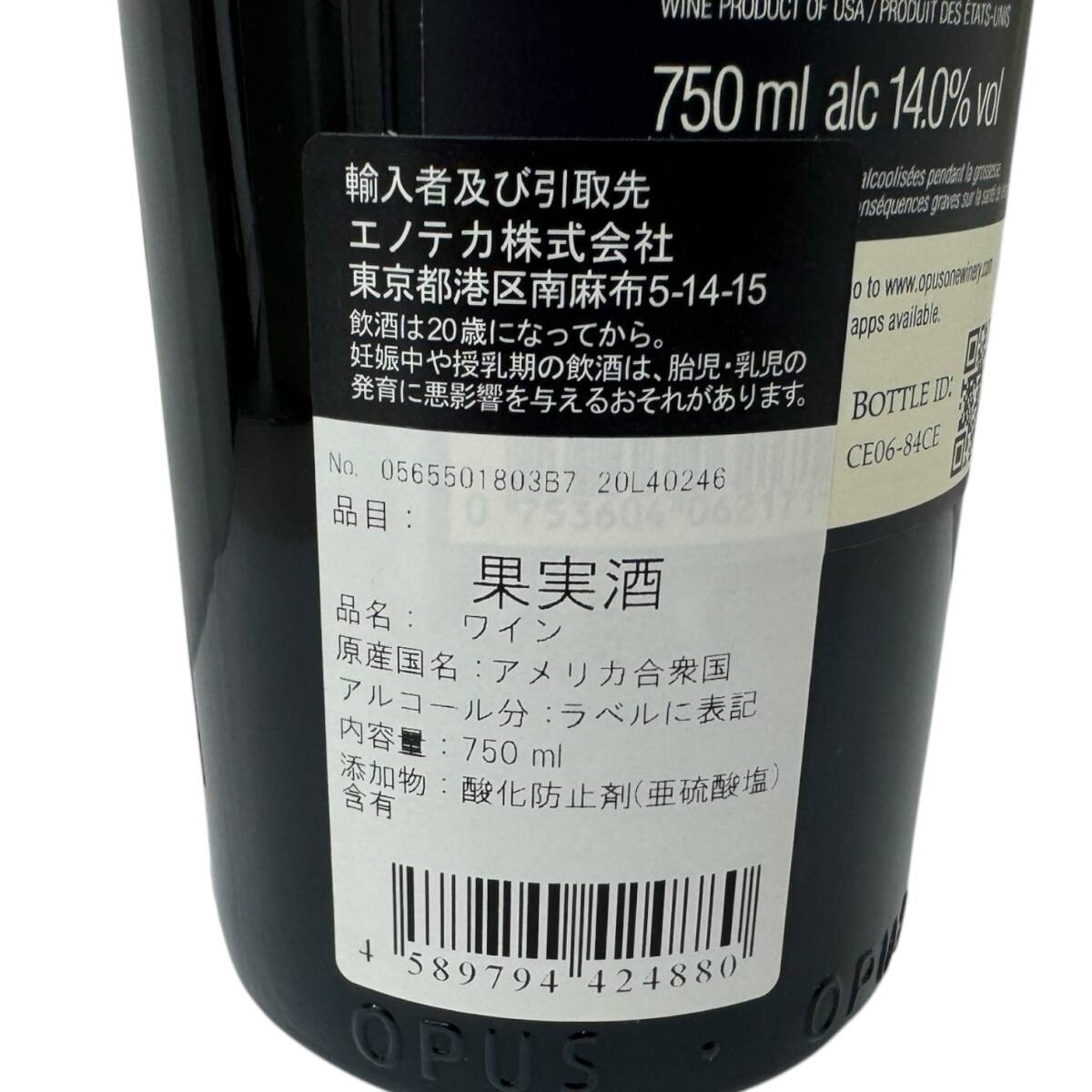 OPUS ONE オーパスワン 2017 14% 750ml ワイン 赤 果実酒 洋酒 OPUS ONE オーパスワン 2017 14% 750ml ワイン 赤 果実酒 洋酒