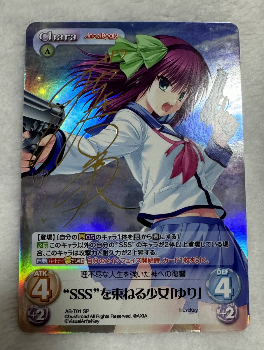 カオスTCG CHAOS TCG Angel Beats トライアルデッキ サイン ゆり カオスTCG CHAOS TCG Angel Beats トライアルデッキ サイン ゆり