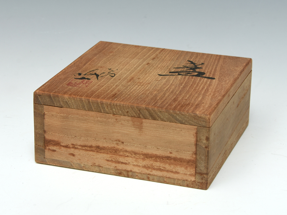 越前焼　陶杉窯　工房歩　中村豊　酒盃　盃　杯　酒器　ぐい呑　共箱　共布 越前焼 陶杉窯 工房歩 中村豊 酒盃 盃 杯 酒器 ぐい呑 共