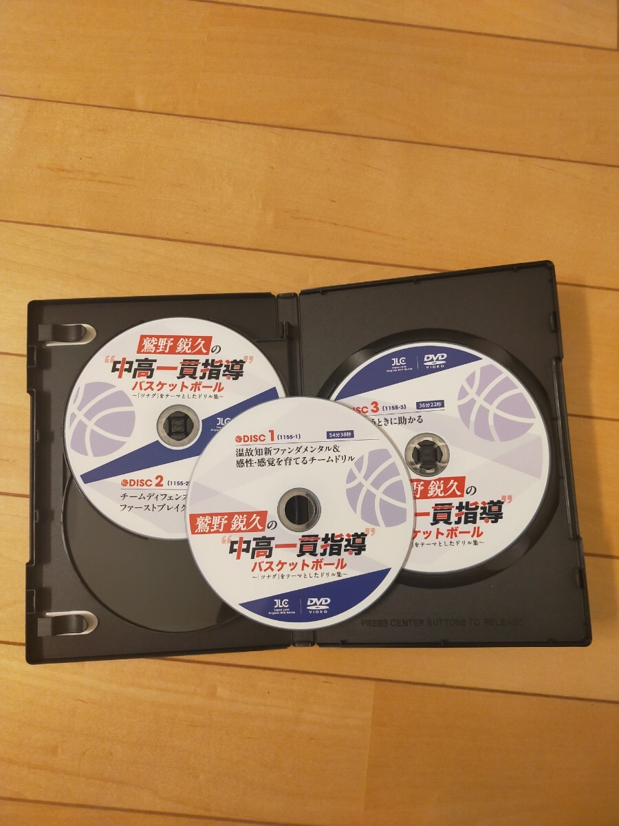 鷲野鋭久の“中高一貫指導(dǎo)”バスケットボール～「ツナグ」をテーマとしたドリル集～【DVD3枚組?分売不可】1155-S