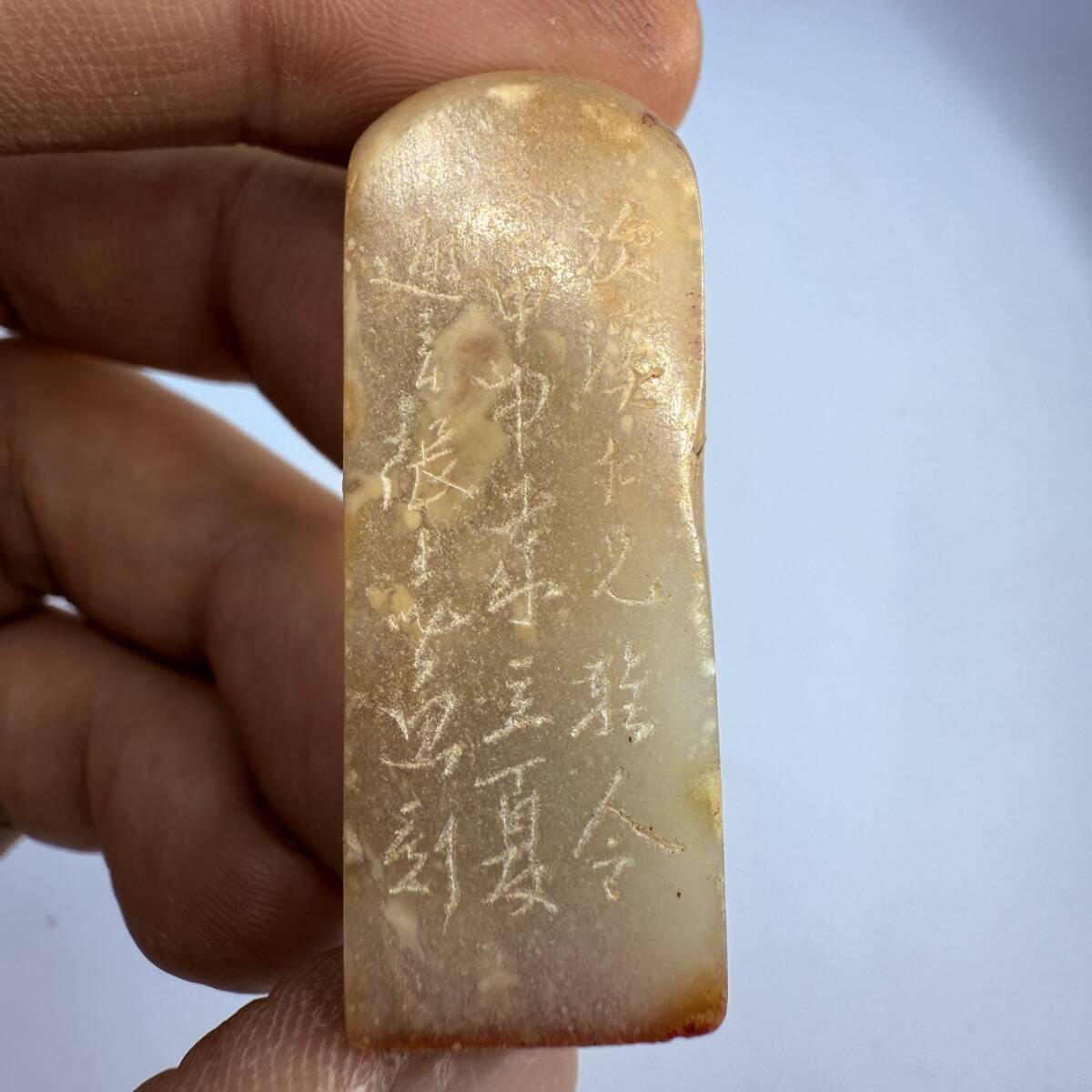 時代物 旧家整理品 古印材 寿山石 張志魚在銘有り 在印 古物保証 時代物 旧家整理品 古印材 寿山石 張志魚在銘有り 在印 古物保証