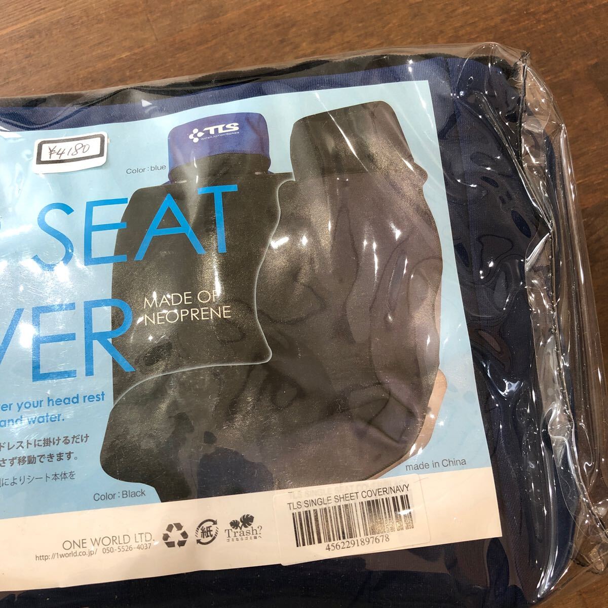 TOOLSカーシートカバー　ネイビー