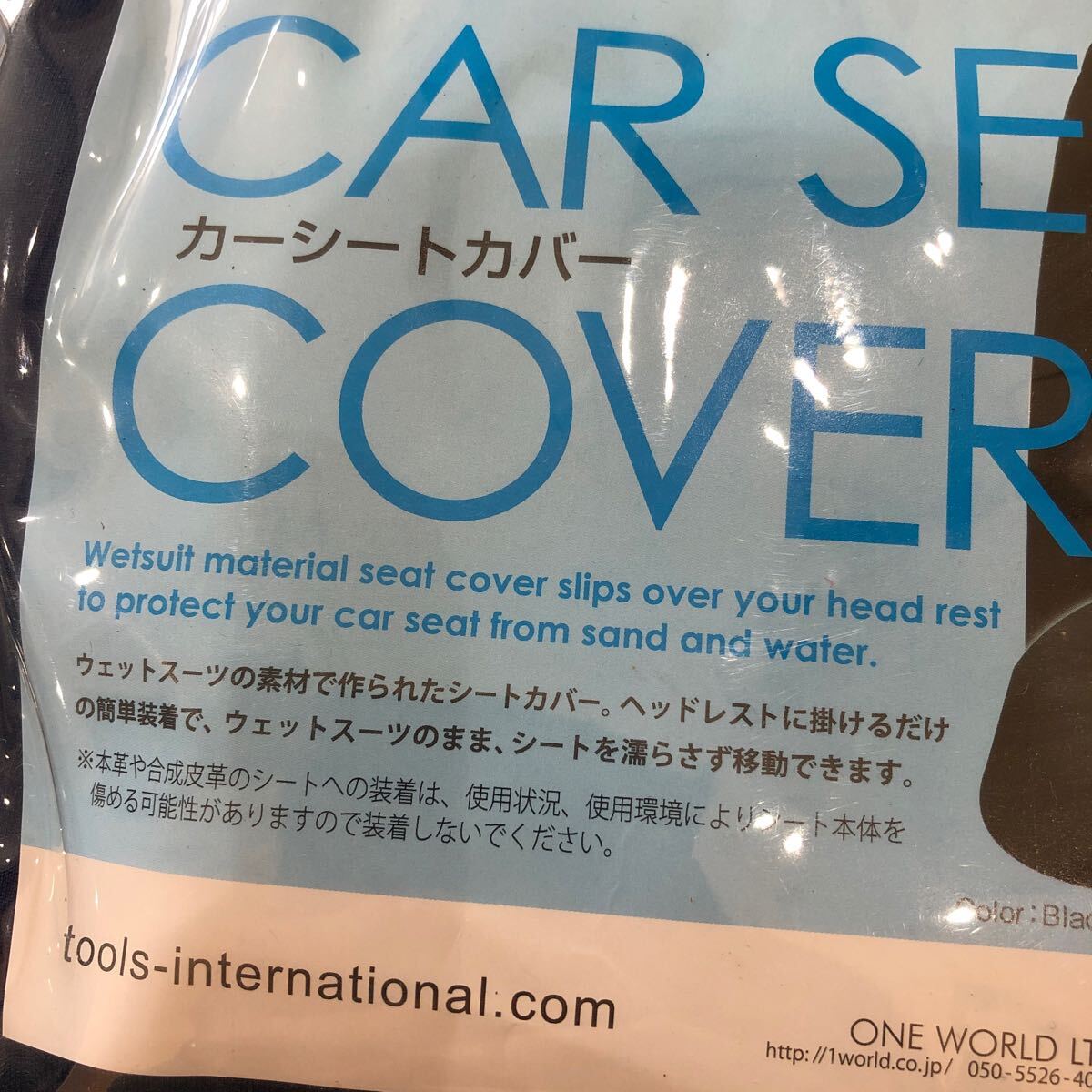 TOOLSカーシートカバー　ネイビー