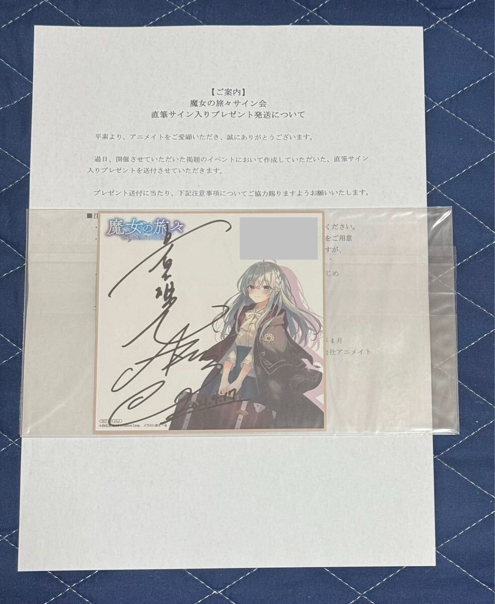 魔入りました！入間くん　サイン本　直筆サイン　直筆イラスト　抽選　当選品　当選 Yahoo!オークション - 魔入りました 入間くん 1巻 西修 直筆