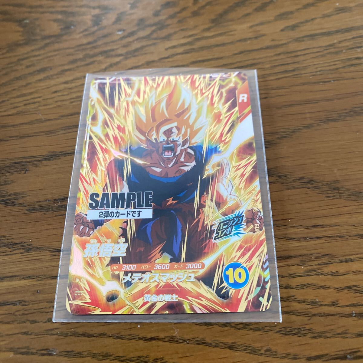 ドラゴンボールスーパーダイバーズ2弾 サンプルカード (全6枚)