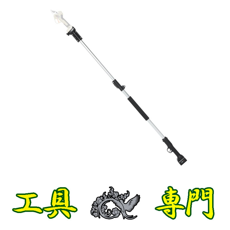 Q9436 ◆0310_2凹　送料無料！電動剪定ばさみ延長ポール BraveMonkey BMH-02 剪定鋏別売り充電工具 切断