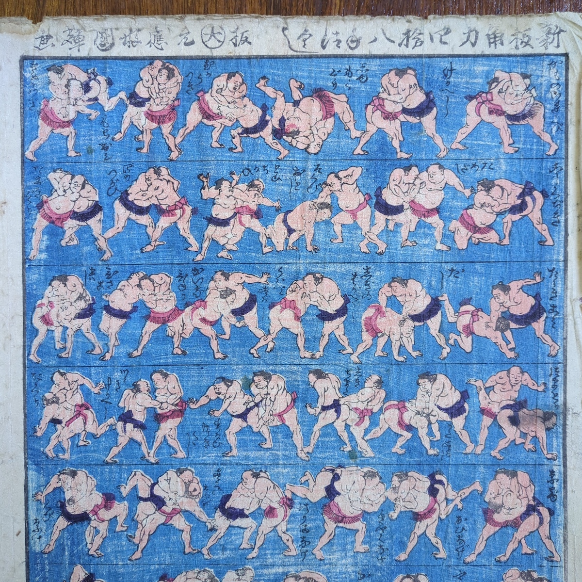相撲 浮世絵 四十八手 おもちゃ絵 2点一括 江戸期 豊国 国輝 相撲 浮世絵 四十八手 おもちゃ絵 2点一括 江戸期 豊国 国輝