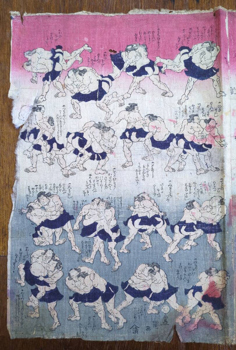 相撲 浮世絵 四十八手 おもちゃ絵 2点一括 江戸期 豊国 国輝 相撲 浮世絵 四十八手 おもちゃ絵 2点一括 江戸期 豊国 国輝