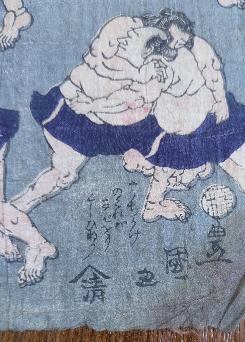 相撲 浮世絵 四十八手 おもちゃ絵 2点一括 江戸期 豊国 国輝 相撲 浮世絵 四十八手 おもちゃ絵 2点一括 江戸期 豊国 国輝