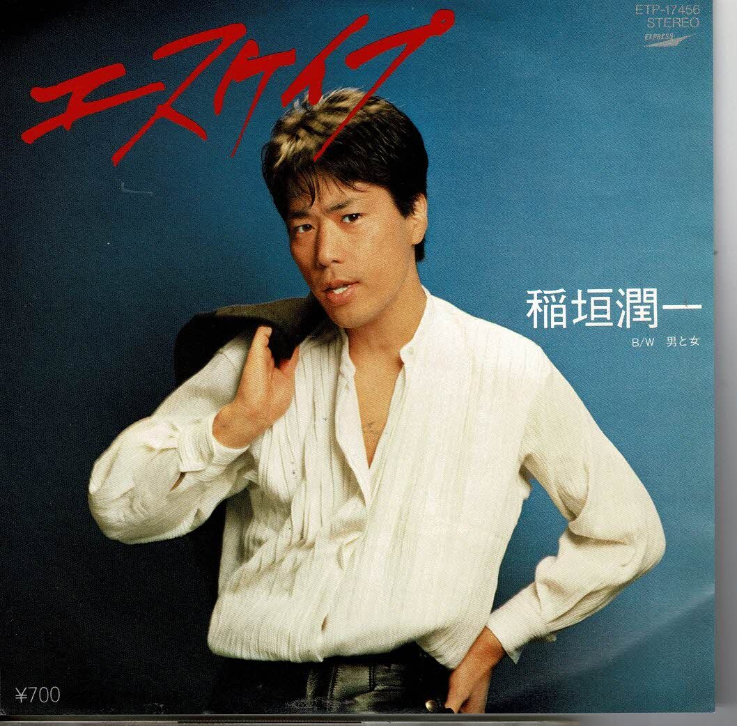 稲垣潤(rùn)一EPドラマティックレイン2枚エスケイプ,CD TELEVISIONセット