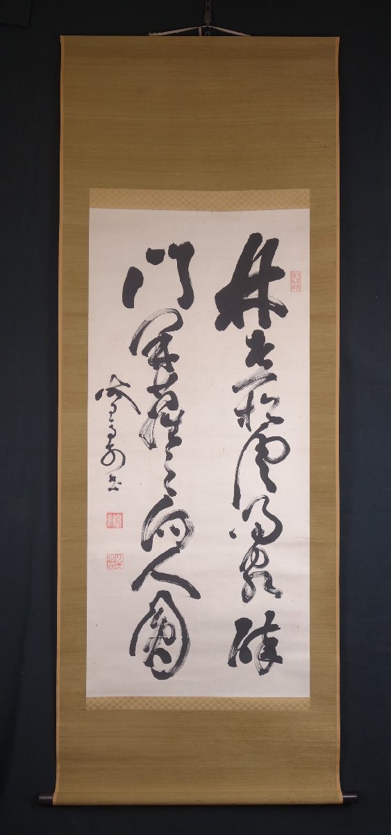 模写】 蔵壷◇『山岡鉄舟 漢詩文二行書』 1幅 古筆 古文書 古書