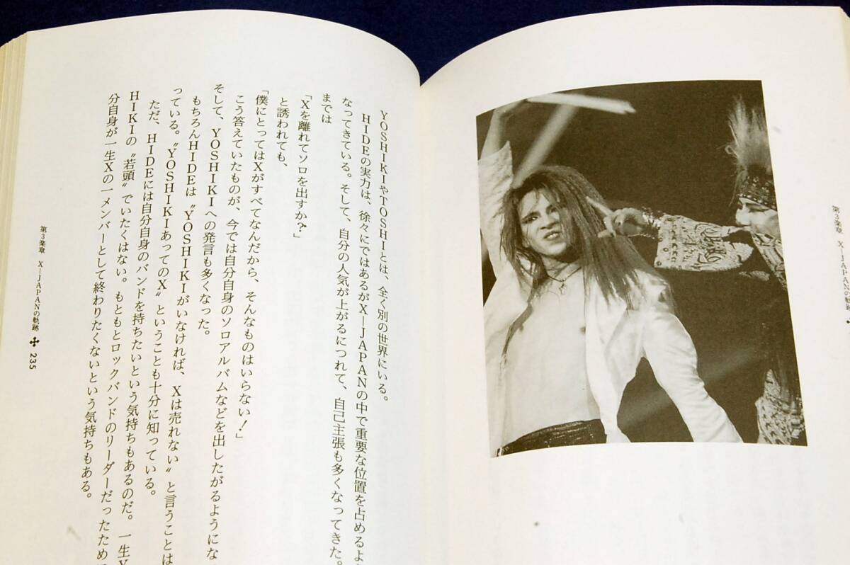 絶版本■PROJECT X 編集【X-JAPAN伝説】鹿砦社-単行本■1996年初版+帯■YOSHIKIの生いたちと素顔.女性関系/TOSHIの虛像と真実 他