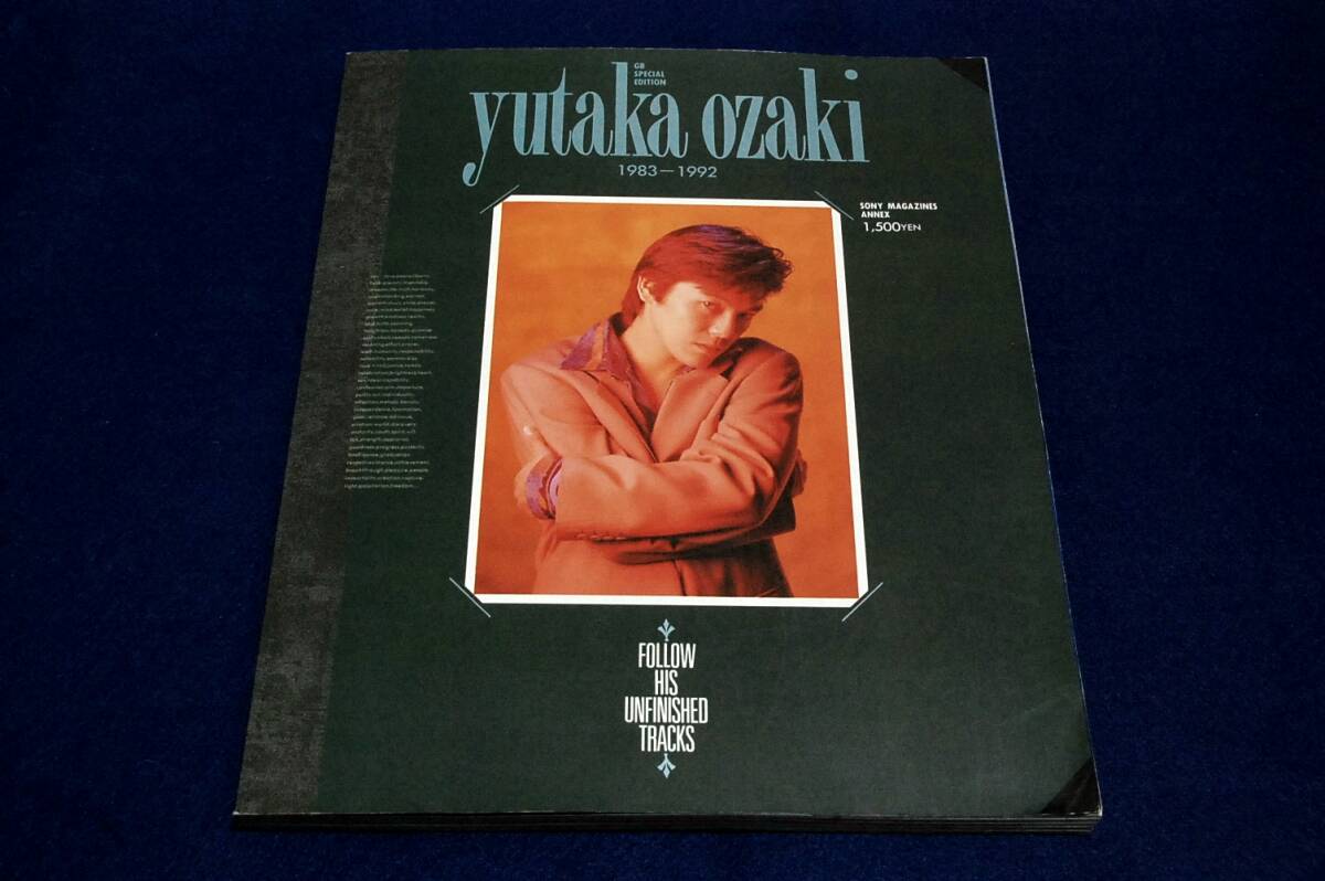 絶版■GB特別編集【尾崎豊1983-1992】ソニー?マガジンズ-1992年■未発表フォト.インタビュー.バイオグラフィー.ディスコグラフィー