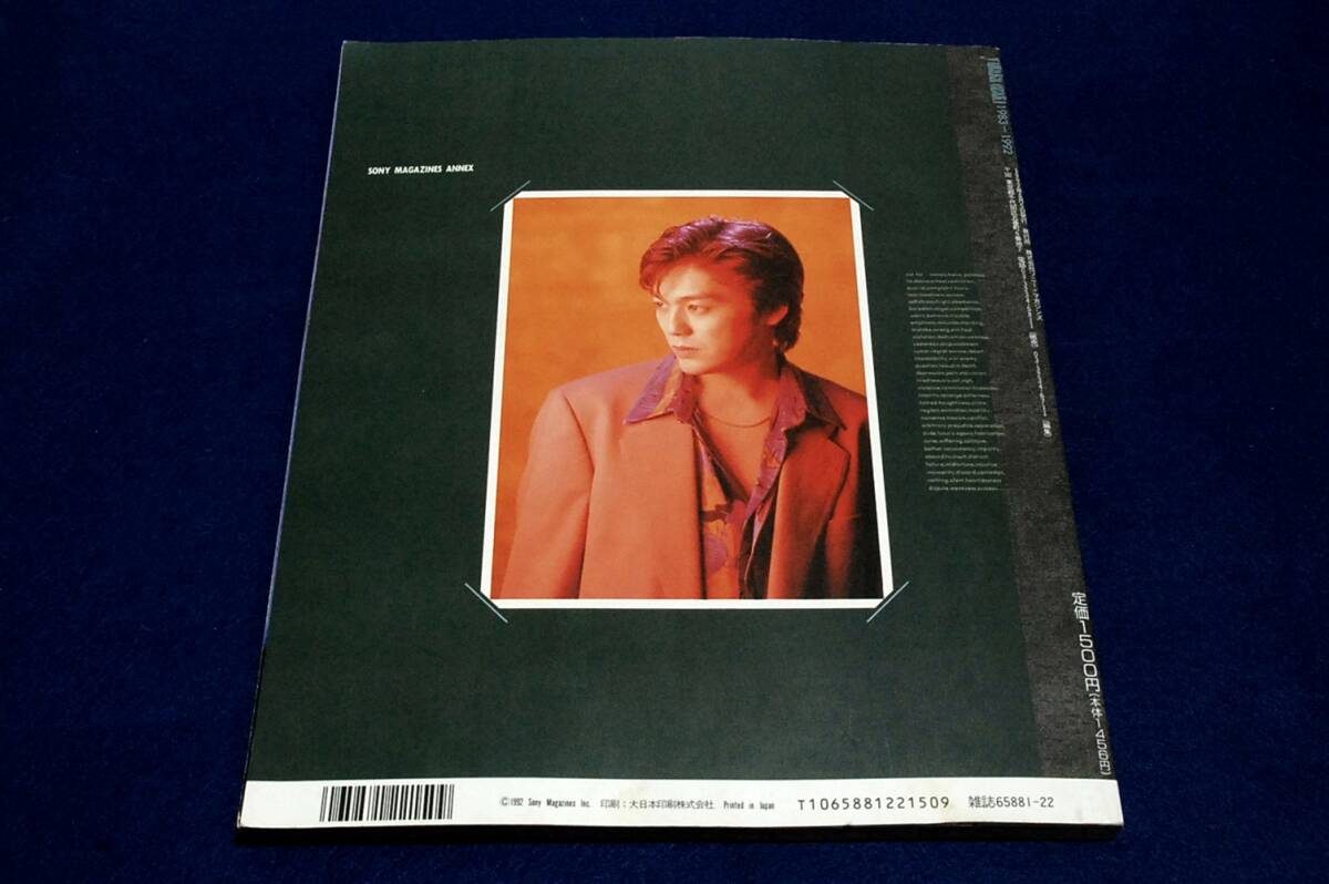 絶版■GB特別編集【尾崎豊1983-1992】ソニー?マガジンズ-1992年■未発表フォト.インタビュー.バイオグラフィー.ディスコグラフィー