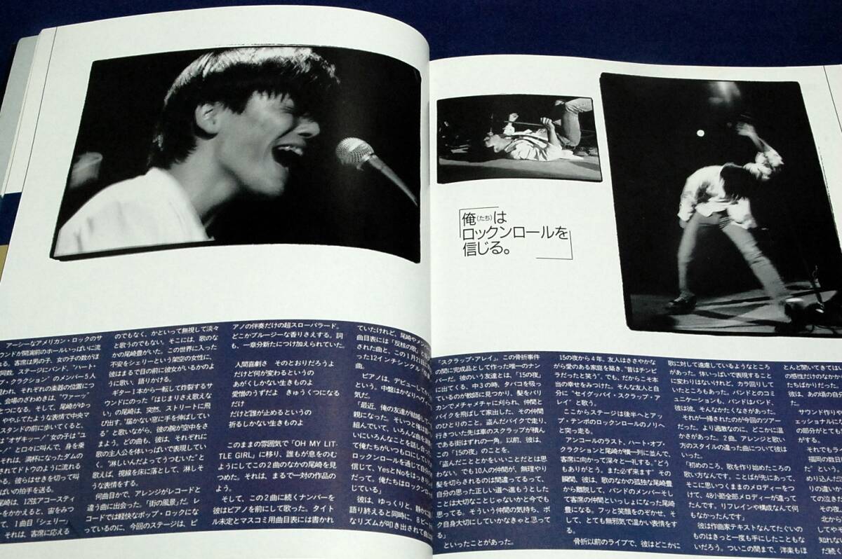 絶版■GB特別編集【尾崎豊1983-1992】ソニー?マガジンズ-1992年■未発表フォト.インタビュー.バイオグラフィー.ディスコグラフィー