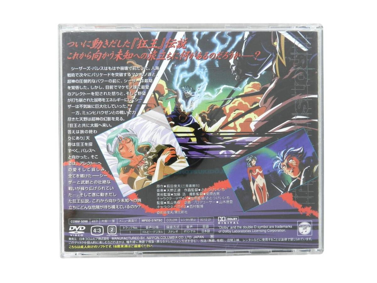 超神伝説 うろつき童子 未来篇4 未知への旅立ち DVD COBM-5098 超神伝説 うろつき童子 未来篇4 未知への旅立ち DVD COBM-5098