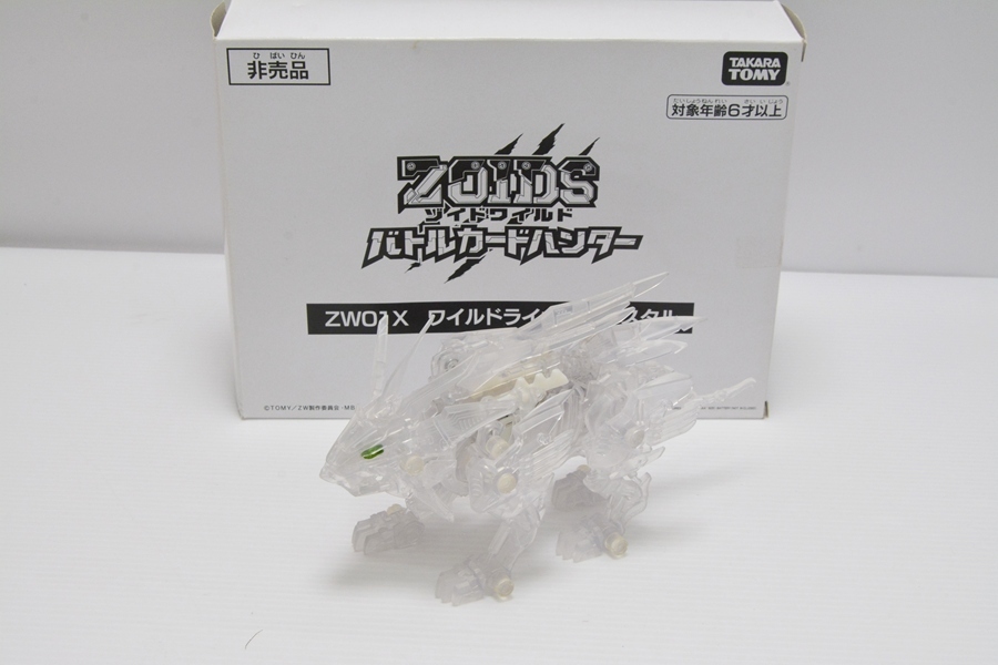 066-m366 【現状品】 ZOIDS ゾイドワイルド バトルカード 066-m366 【現状品】 ZOIDS ゾイドワイルド バトルカード