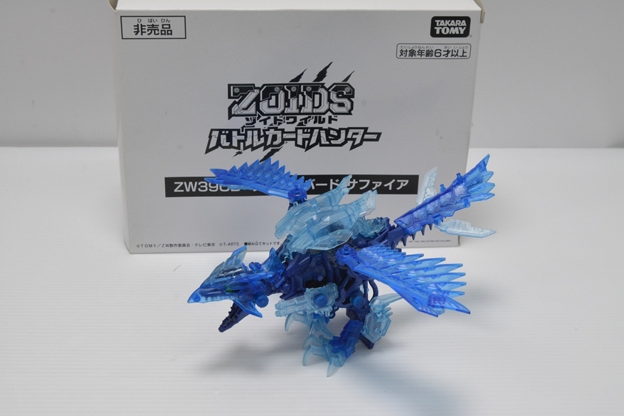 066-m367 【ジャンク】 ZOIDS ゾイドワイルド バトルカード 066-m367 【ジャンク】 ZOIDS ゾイドワイルド バトルカード