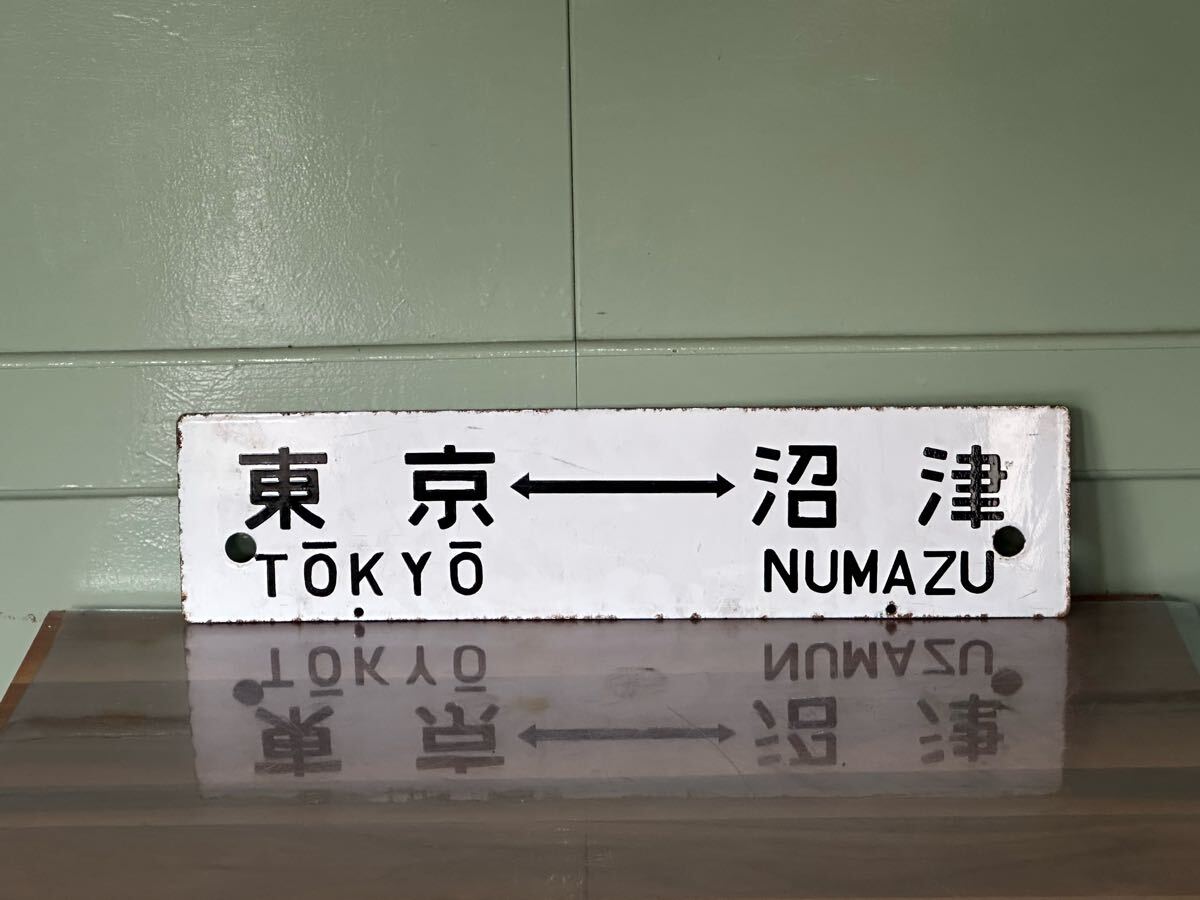 【サボ　行先板】東京（伊豆 指定席）伊豆急下田✕品川（伊豆 指定席） 伊豆急下田 サボ 行先板】東京（伊豆 指定席）伊豆急下田✕品川（伊豆 指定