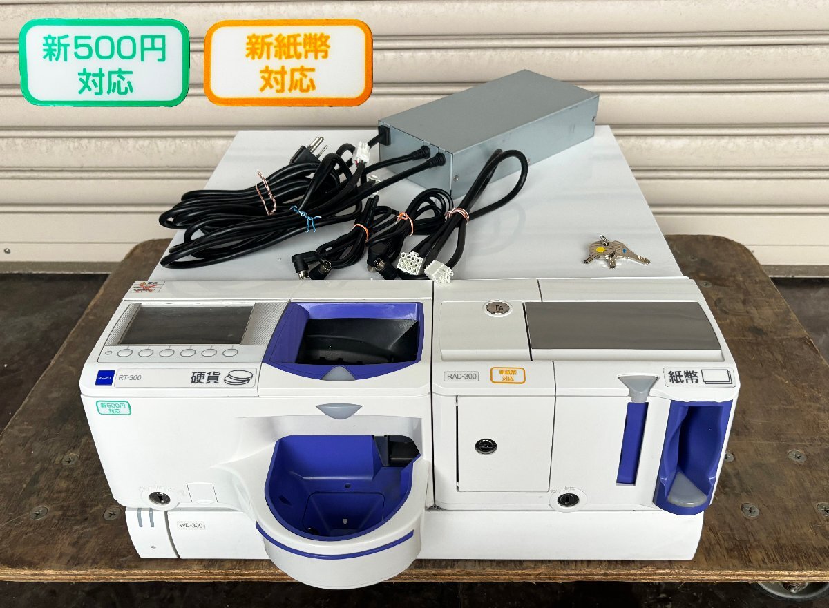 M◇GLORY(グローリー)/新500円・新紙幣対応/硬貨紙幣自動釣銭機 M◇GLORY(グローリー)/新500円・新紙幣対応/硬貨紙幣自動釣銭機