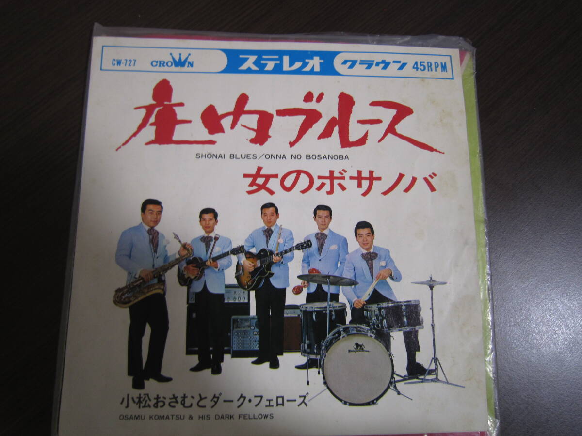  Komatsu .... темный Fellows [. внутри блюз / женщина. Bossa Nova ] Showa Retro запись 