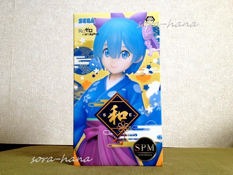 残1 非売品 新品 未開封 Re:ゼロから始める異世界生活 リゼロ スーパープレミアムフィギュア レム 和 style 送料1130円