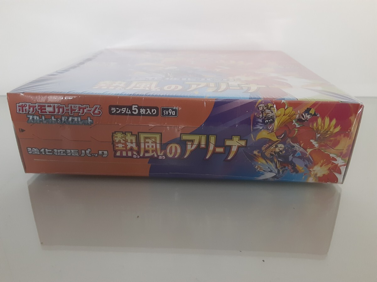 熱風のアリーナ 1円スタート! 評価取引実績有り!新品未開封 熱風のアリーナ 1円スタート! 評価取引実績有り!新品未開封