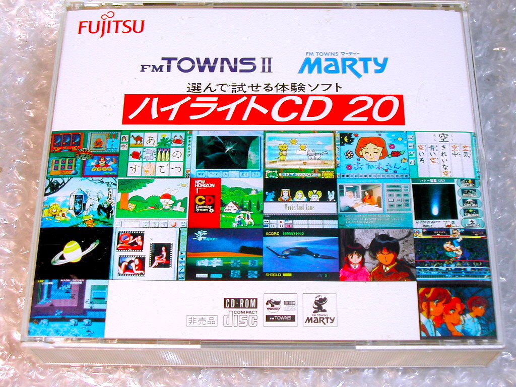 FMタウンズTOWNS/エキサイティングCD+ハイライトCD完全セット FMタウンズTOWNS/エキサイティングCD+ハイライトCD完全セット