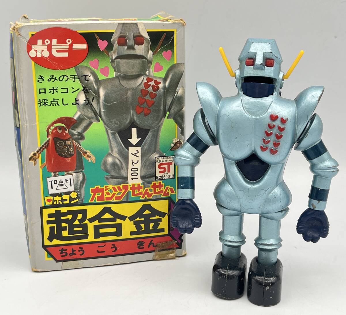 i956HI ポピー がんばれロボコン ガッツせんせい 超合金 東映 箱 i956HI ポピー がんばれロボコン ガッツせんせい 超合金 東映 箱