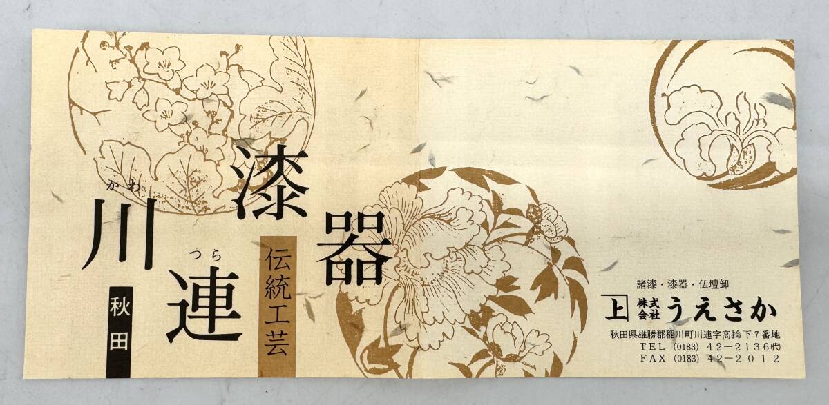 y599E 秋田県 川連漆器 菓子皿 直径約20.5cm 伝統工芸 木製 本 y599E 秋田県 川連漆器 菓子皿 直径約20.5cm 伝統工芸 木製 本