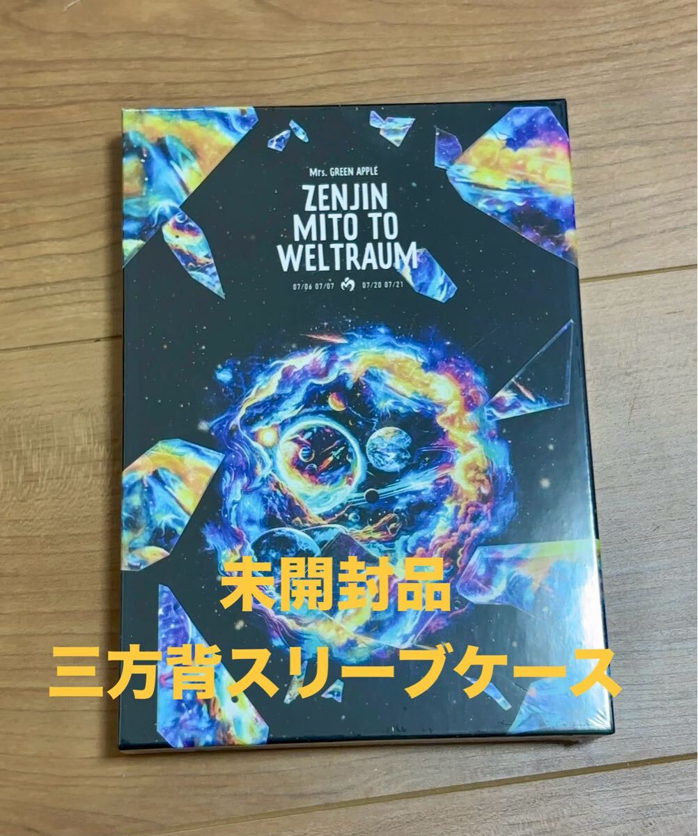 Mrs. GREEN APPLE / 全3作 DVD 未開封 未開封品】Mrs GREEN APPLE ゼンジン未踏とヴェルトラウム DVD