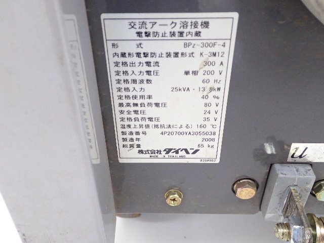 広島県来店引取限定品】 DAIHEN ダイヘン BPz-300F-4 交流アーク 広島県来店引取限定品】 DAIHEN ダイヘン BPz-300F-4 交流アーク