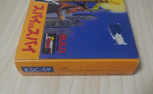 スパイVSスパイ_画像3