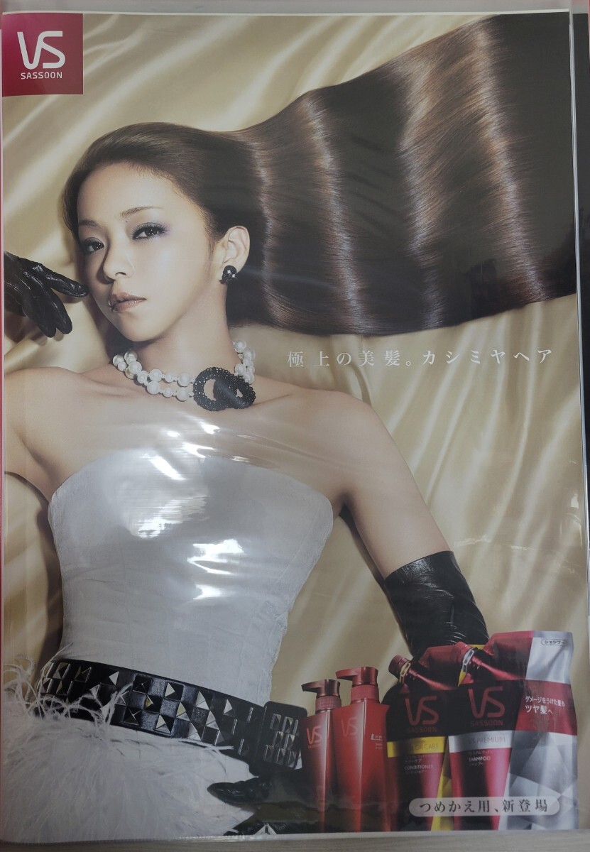 激レア】安室奈美恵 ヴィダルサスーン B2ポスター(安室奈美恵 激レア】安室奈美恵 ヴィダルサスーン B2ポスター(安室奈美恵