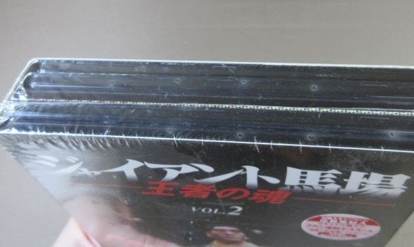 KA624●プロレス「ジャイアント馬場(chǎng) 王者の魂 VOL.2」DVD-BOX 未開(kāi)封品
