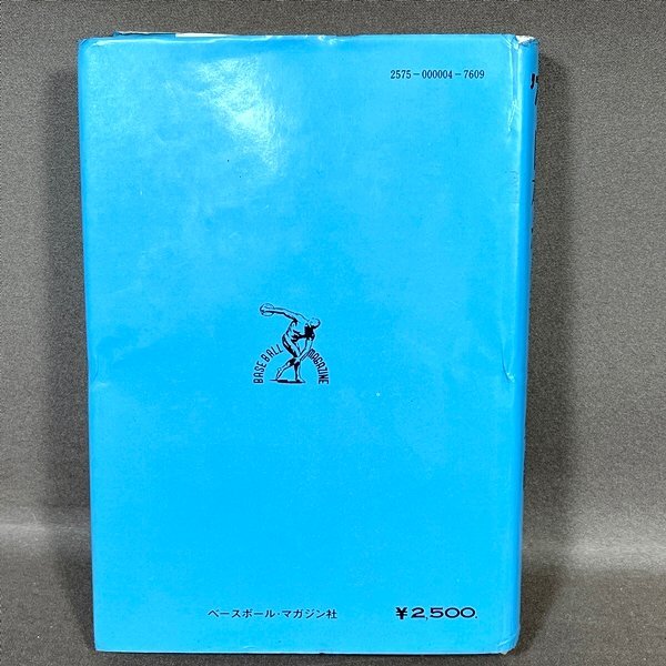 1974年 日本ボクシング年鑑 ZB739○初版【 '74 日本ボクシング年鑑 】1974年 ベースボール