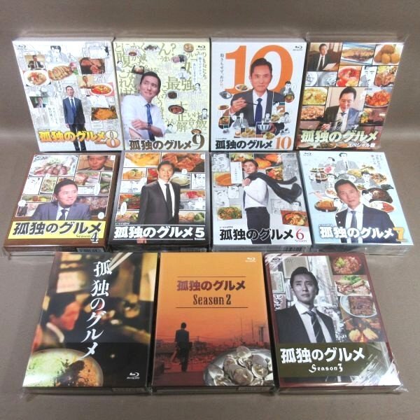 D307●松重豊「孤独のグルメ Season1～10＋スペシャル Blu-ray BOX」計11点セット (1点未開封新品)