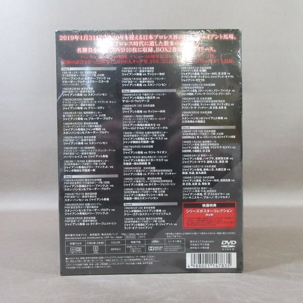 KA624●プロレス「ジャイアント馬場(chǎng) 王者の魂 VOL.2」DVD-BOX 未開(kāi)封品