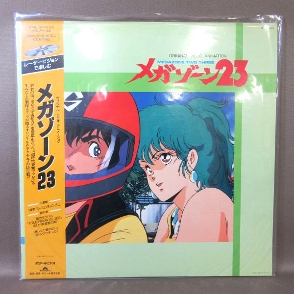 VA372●石黒昇 梅津泰臣 美樹本晴彦 荒牧伸志 平野俊弘 庵野秀明「メガゾーン23」LD(レーザーディスク)