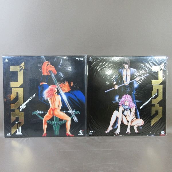 VA374●原作：寺沢武一「MIDNIGHT EYE ゴクウ」＋「MIDNIGHT EYE ゴクウII(2)」LD(レーザーディスク)计2点セット