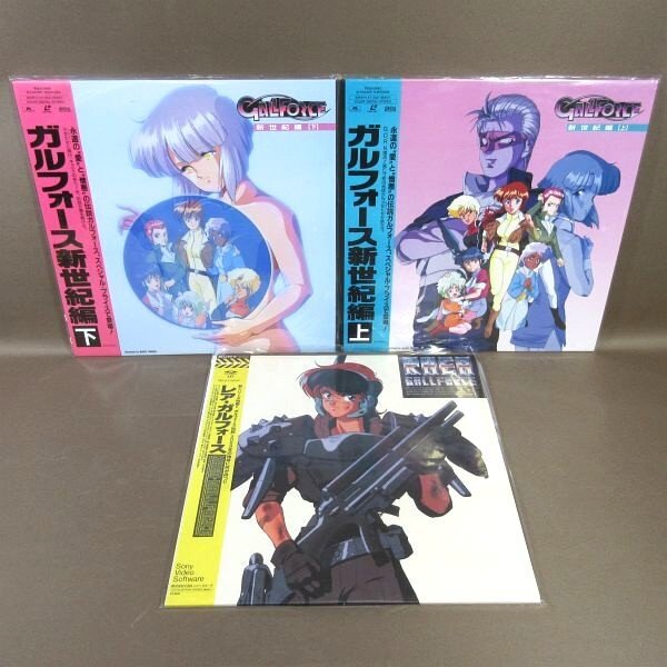 VA369●原作・脚本：柿沼秀樹 キャラクターデザイン：園田健一「レア・ガルフォース」「ガルフォース新世紀編 上・下」LD 計3点セット