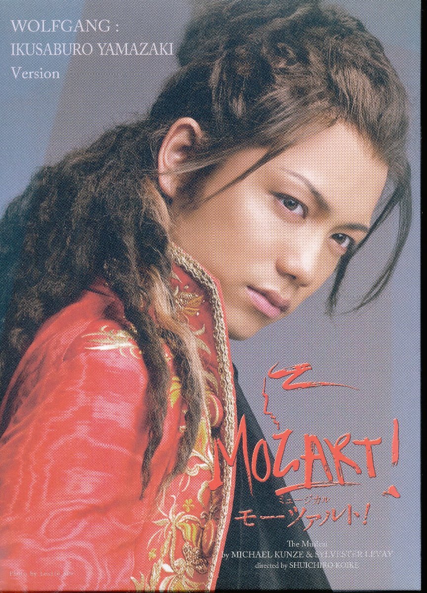 KA634●東寶ミュージカル 「モーツァルト! 山崎育三郎ver.」DVD