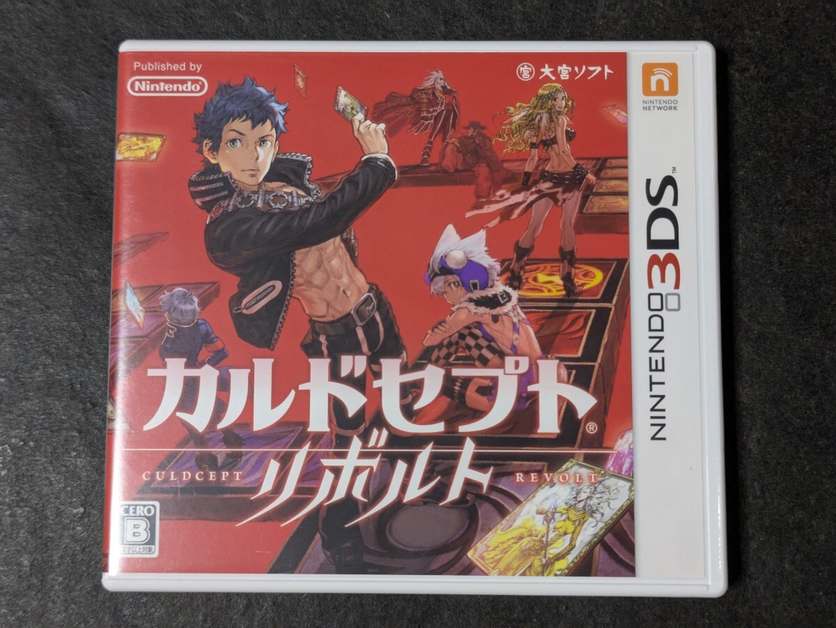 [3DS] Culdcept li болт 
