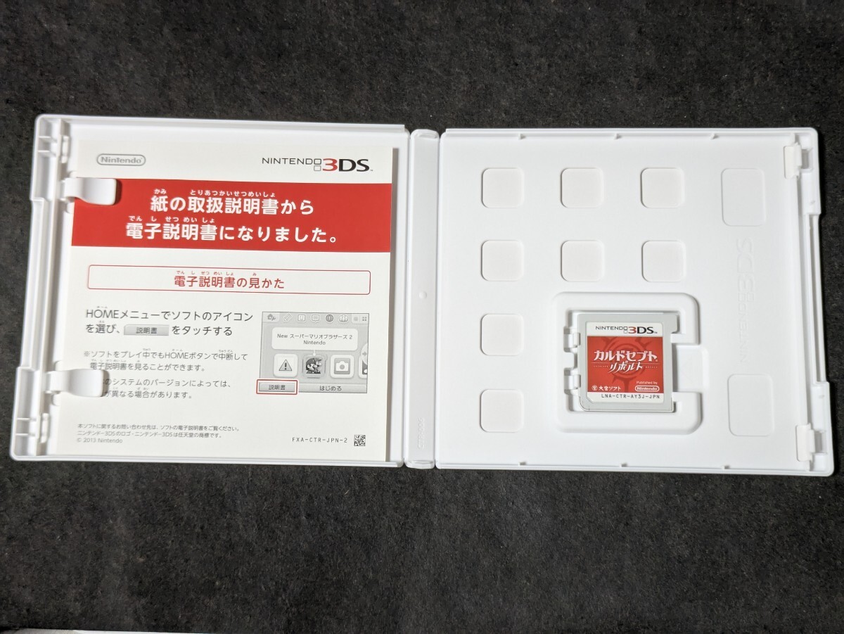 [3DS] Culdcept li болт 