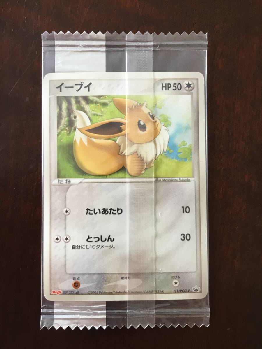 ポケモンカード 明治 イーブイ進化セット プロモ meiji 未開封 ポケモンカード 明治 イーブイ進化セット プロモ meiji 未開封