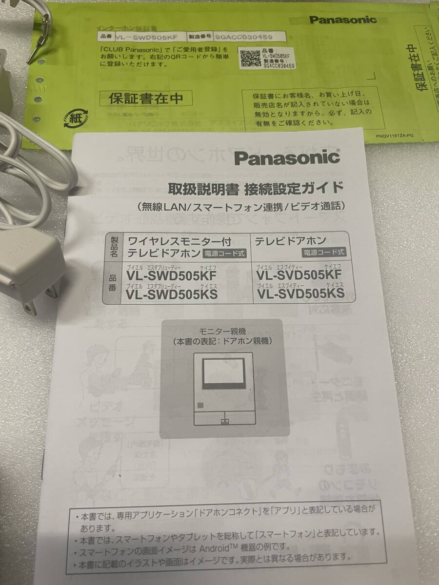 Panasonic VL-SWD505KF домофон смартфон . вне тоже