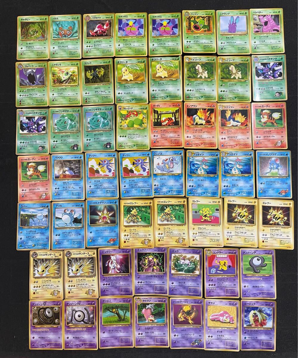 ポケモンカード 旧裏 拡張シート プロモ まとめ売り 100枚 旧 ポケモンカード 旧裏 拡張シート プロモ まとめ売り 100枚 旧