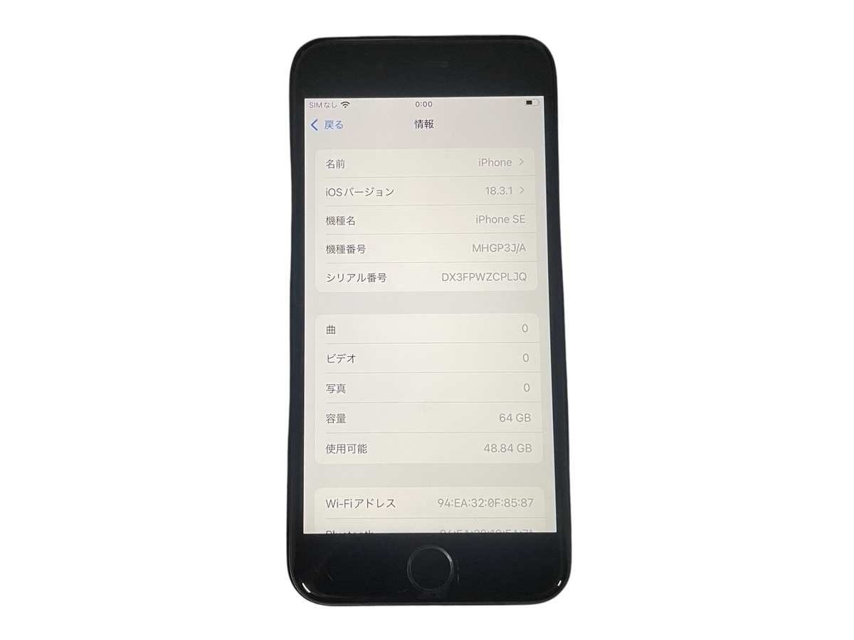 iPhone SE アイフォンSE 64GB Black スマートフォン スマホ 本体 iPhone SE アイフォンSE 64GB Black スマートフォン スマホ 本体