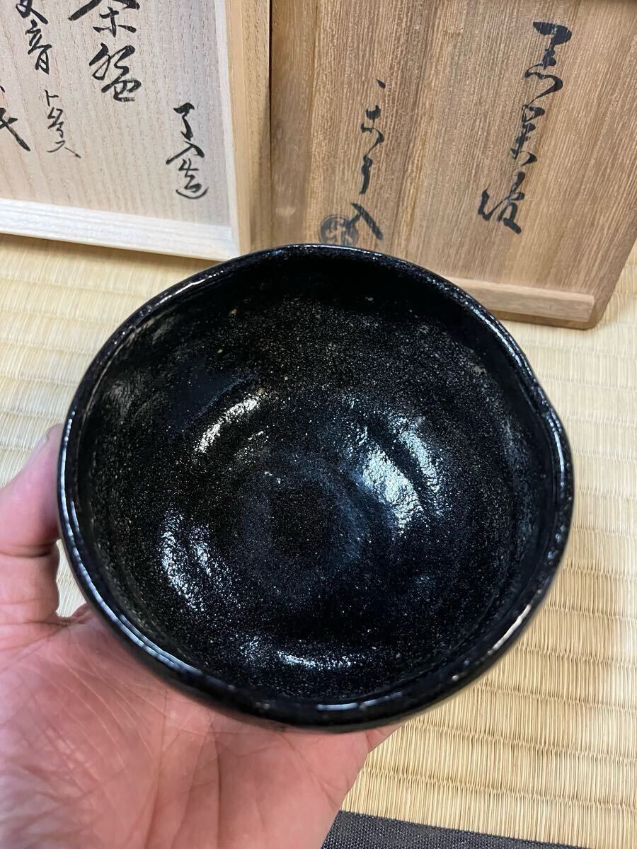 京焼 茶道具 茶碗 黒茶碗 黒楽茶碗 抹茶碗 楽吉左衛門 九代 了入 京焼 茶道具 茶碗 黒茶碗 黒楽茶碗 抹茶碗 楽吉左衛門 九代 了入