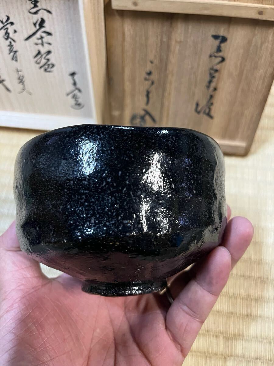 京焼 茶道具 茶碗 黒茶碗 黒楽茶碗 抹茶碗 楽吉左衛門 九代 了入 京焼 茶道具 茶碗 黒茶碗 黒楽茶碗 抹茶碗 楽吉左衛門 九代 了入